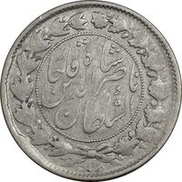 سکه 2000 دینار 1296 - VF35 - ناصرالدین شاه