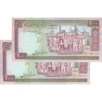 اسکناس 2000 ریال (محمدخان - نوربخش) شماره بزرگ - نخ نستعلیق - جفت - UNC63 - جمهوری اسلامی