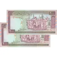اسکناس 2000 ریال (محمدخان - نوربخش) شماره بزرگ - نخ نستعلیق - جفت - UNC63 - جمهوری اسلامی