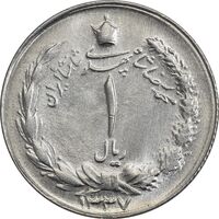 سکه 1 ریال 1337 - MS64 - محمد رضا شاه