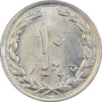 سکه 10 ریال 1365 تاریخ بزرگ - MS61 - جمهوری اسلامی