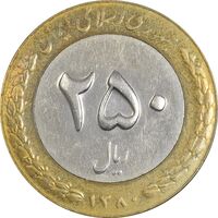 سکه 250 ریال 1380 - EF40 - جمهوری اسلامی