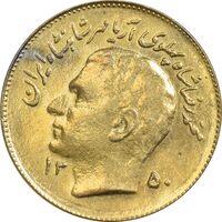سکه 1 ریال 1350 تصویری یادبود فائو - طلایی - AU58 - محمد رضا شاه