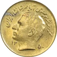 سکه 1 ریال 1350 تصویری یادبود فائو - طلایی - AU58 - محمد رضا شاه