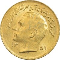 سکه 1 ریال 1351 تصویری یادبود فائو - طلایی - MS61 - محمد رضا شاه