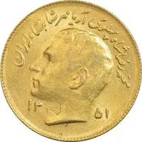 سکه 1 ریال 1351 تصویری یادبود فائو - طلایی - MS61 - محمد رضا شاه