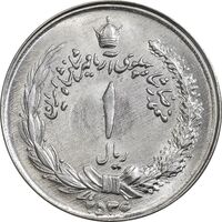 سکه 1 ریال 2536 آریامهر - چرخش 45 درجه - ارور - MS63 - محمد رضا شاه
