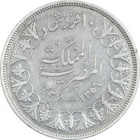 سکه 10 قروش 1356 فاروق یکم - EF40 - مصر