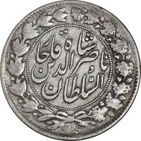 سکه 2000 دینار 1297 - VF30 - ناصرالدین شاه