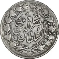 سکه 2000 دینار 1297 - VF30 - ناصرالدین شاه