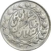 سکه 2000 دینار 1298 صاحبقران - AU55 - ناصرالدین شاه