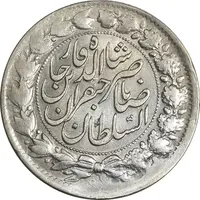 سکه 2000 دینار 1298 صاحبقران - EF45 - ناصرالدین شاه