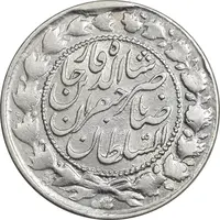 سکه 2000 دینار 1301 - EF40 - ناصرالدین شاه