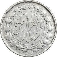 سکه 2000 دینار 1297 - ارور 7 مکرر تاریخ - VF30 - ناصرالدین شاه