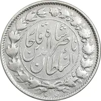 سکه 2000 دینار 1297 - ارور 7 مکرر تاریخ - VF30 - ناصرالدین شاه