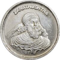 مدال نقره یادبود زرتشت پیامبر 5 گرمی - MS62