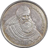 مدال نقره یادبود زرتشت پیامبر 5 گرمی - AU