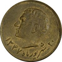 مدال برنز یادبود تاسیس بانک ملی 1347 - EF45 - محمد رضا شاه