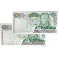 اسکناس 50 ریال 1350 (آموزگار - سمیعی) - جفت - AU58 - محمد رضا شاه