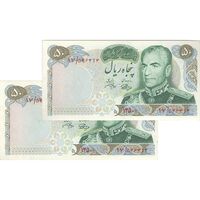 اسکناس 50 ریال 1350 (آموزگار - جهانشاهی) - جفت - AU58 - محمد رضا شاه