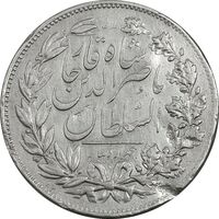 سکه 5000 دینار 1296 - EF40 - ناصرالدین شاه