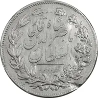 سکه 5000 دینار 1296 - EF40 - ناصرالدین شاه
