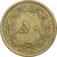 سکه 50 دینار 1316 - 6 تاریخ چرخیده - ارور - VF35 - رضا شاه