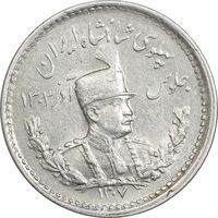 سکه 500 دینار 1307 - MS61 - رضا شاه