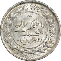 سکه 2000 دینار 1304 رایج - MS63 - رضا شاه