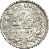 سکه 2000 دینار 1304 رایج - MS63 - رضا شاه