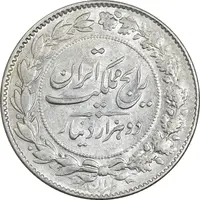 سکه 2000 دینار 1305 رایج - MS63 - رضا شاه