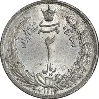سکه 2 ریال 1313 - MS64 - رضا شاه