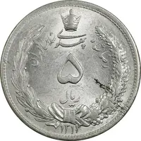 سکه 5 ریال 1311 - MS63 - رضا شاه