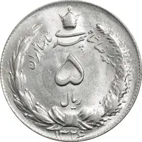 سکه 5 ریال 1326 - MS62 - محمد رضا شاه