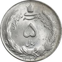 سکه 5 ریال 1327 - MS63 - محمد رضا شاه