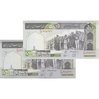 اسکناس 500 ریال (محمدخان - نوربخش) فیلیگران متفاوت - جفت - UNC64 - جمهوری اسلامی