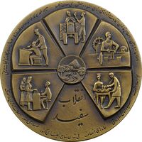 مدال برنز انقلاب سفید 1346 - UNC - محمد رضا شاه