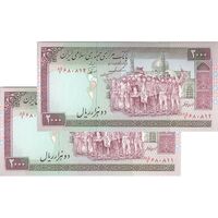 اسکناس 2000 ریال (ایروانی - نوربخش) شماره بزرگ - جفت - UNC63 - جمهوری اسلامی