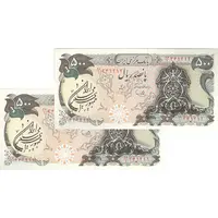 اسکناس 500 ریال سورشارژی (یگانه - خوش کیش) مهر جمهوری - جفت - UNC62 - جمهوری اسلامی