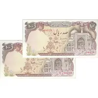 اسکناس 100 ریال (بنی صدر - نوبری) فیلیگران یکی بیضی - جفت - UNC61 - جمهوری اسلامی
