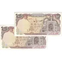 اسکناس 100 ریال (نمازی - نوربخش) - جفت - AU53 - جمهوری اسلامی