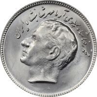 سکه 10 ریال 1348 فائو - MS64 - محمد رضا شاه