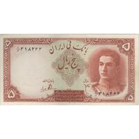 اسکناس 5 ریال - تک - AU55 - محمد رضا شاه