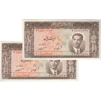 اسکناس 20 ریال 1332 - جفت - UNC62 - محمد رضا شاه