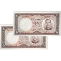 اسکناس 20 ریال 1337 - جفت - UNC63 - محمد رضا شاه