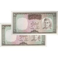 اسکناس 20 ریال (آموزگار - سمیعی) - جفت - UNC62 - محمد رضا شاه