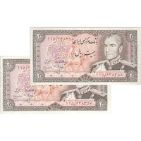اسکناس 20 ریال (انصاری - مهران) ریال باز - جفت - EF45 - محمد رضا شاه