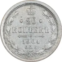 سکه 20 کوپک 1904AP نیکلای دوم - EF45 - روسیه