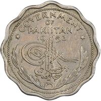 سکه 1 آنه 1952 دامنیون (قلمرو) - AU58 - پاکستان