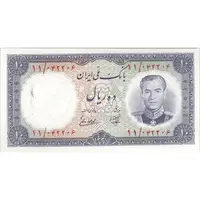 اسکناس 10 ریال 1337 - تک - UNC63 - محمد رضا شاه